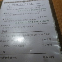 Az/ビーフン東 大阪店 - 