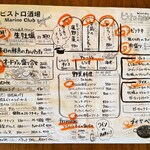 ビストロ酒場MarineClub - 