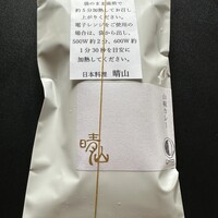 日本料理 晴山 - 