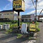 九州ラーメン うまか - この看板が目印