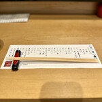 蛇の市 - お箸のセット