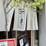 蛇の市 - お店の外観