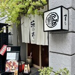 蛇の市 - お店の外観