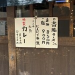 らーめん・手のし餃子 池之端 松島 - さっぱりからのメニューの振り幅がすごい！