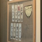 らーめん・手のし餃子 池之端 松島 - トッピング