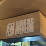らーめん・手のし餃子 池之端 松島 - 肉御飯も美味しいと聞きつけました。次回！