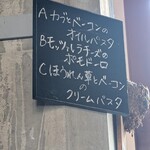 パスタ チェルキ - 