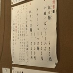 らーめん・手のし餃子 池之端 松島 - 麺メニュー（つけ麺も人気でした！！）