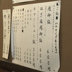 らーめん・手のし餃子 池之端 松島 - ご飯メニュー