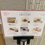 ツバメヤ - メニュー