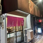 中華そば うえまち - 