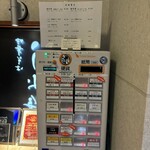 中華そば うお静 - 