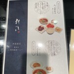 中国料理 耕治 井筒屋店 - 