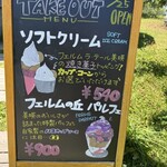 フェルム ラ・テール 美瑛 - 