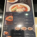 中国料理 耕治 井筒屋店 - 