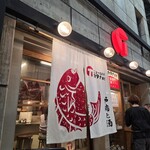 ニューロバタ カタナ食堂 - 