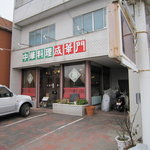 成華門 - 