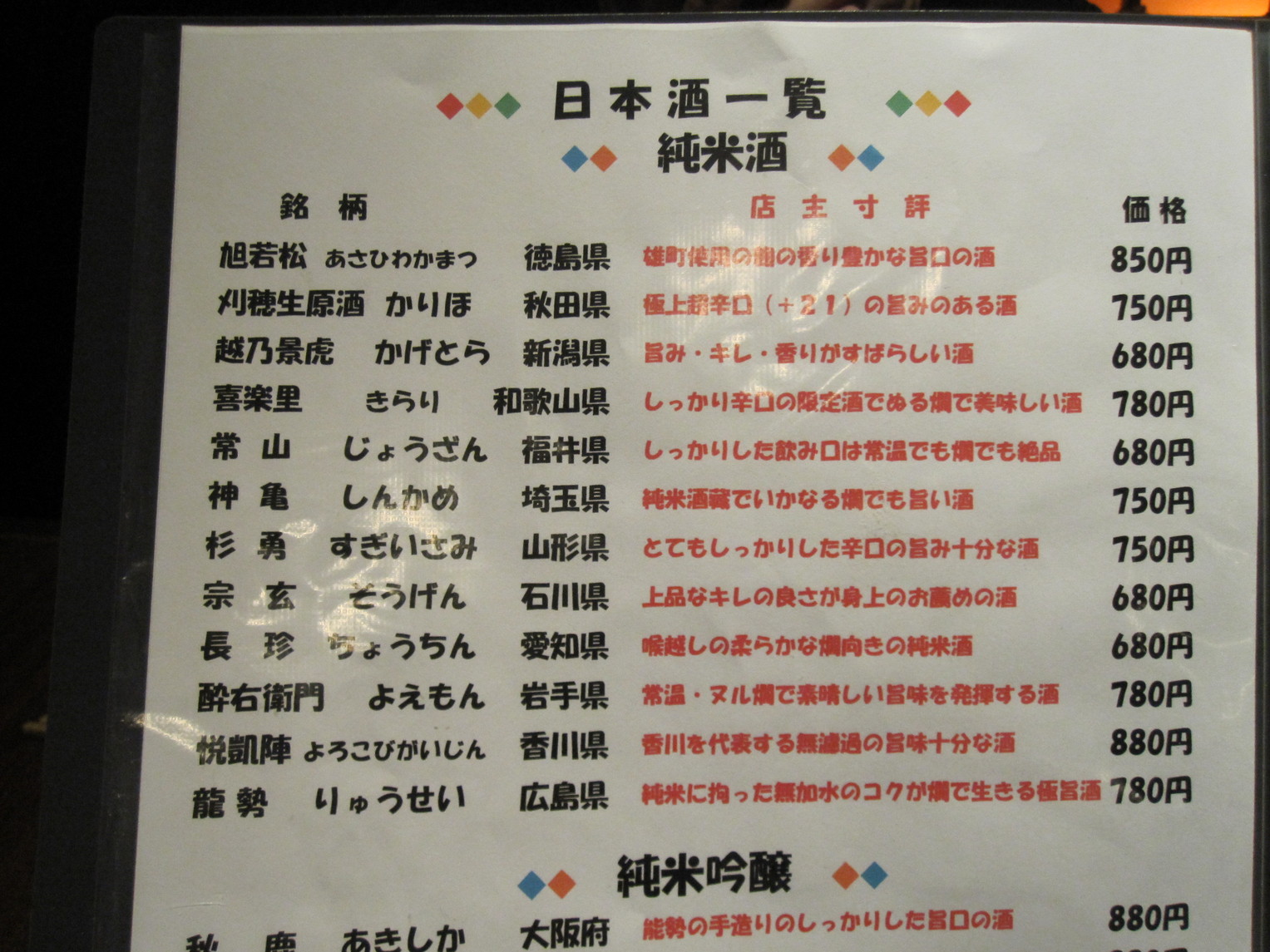 メニュー写真 : 築地とときち 新宿三丁目店 - 新宿三丁目/居酒屋