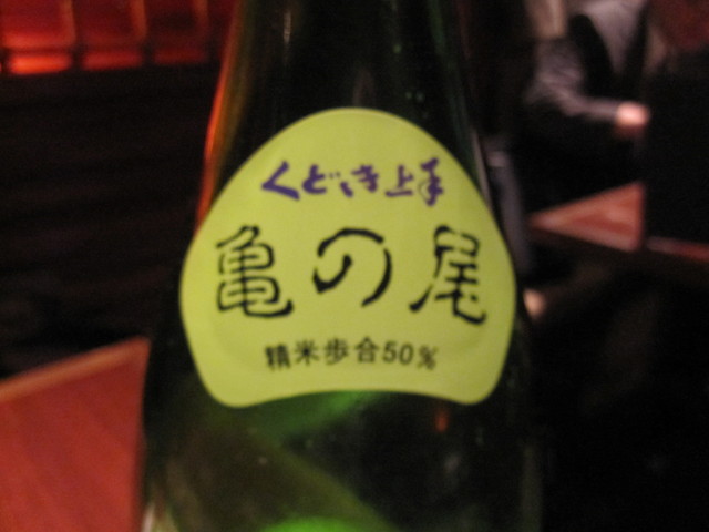 とときち 新宿三丁目店 新宿三丁目 居酒屋 食べログ
