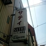 SATHI - 