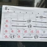 中華そば べんてん - 