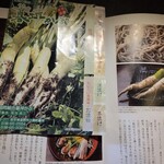 蕎麦 阿き津 - 暮坪かぶの紹介