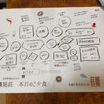 お宿 お食事処 鱗晃荘 - 