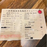 和牛焼肉 日高商店 - 