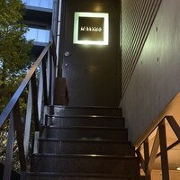 コントワール ミサゴ - 