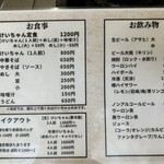 まるはち食堂 - 