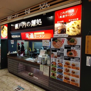 瀬戸内の麺処_2