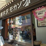 ミカドコーヒー - お店