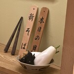 日本橋 蕎ノ字 - 