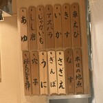 日本橋 蕎ノ字 - 