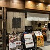 炭焼 うな富士 大阪梅田店