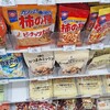 セブンイレブン 八戸城下4丁目店