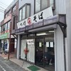 丸長 坂戸店