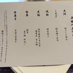 日本料理 木の花 - 