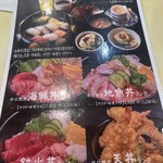 海鮮問屋 ふじ丸 - 