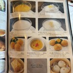 ル・パルク - デザート