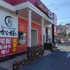 ガスト 枚方田口店 