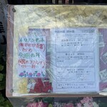 中国料理 頤和園 - 極楽浄土的蓮の花