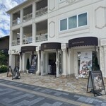 BON OKAWA 軽井沢チョコレートファクトリー - 