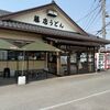 藤店うどん