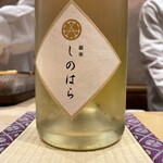 銀座 しのはら - 