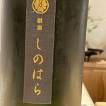 銀座 しのはら - 