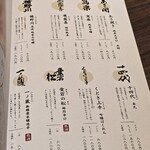 東北のうまいものと地酒 三枡三蔵 - 