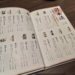 東北のうまいものと地酒 三枡三蔵 - 