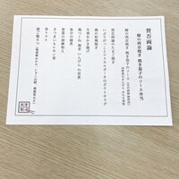 賛否両論 - 