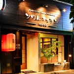 Seoul Kitchen - 